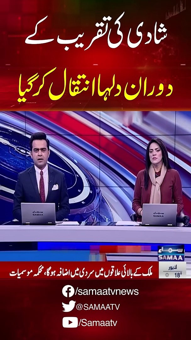 Breaking News