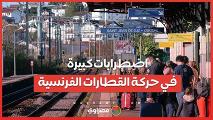 اضطرابات كبيرة في حركة القطارات الفرنسية
