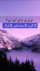 2 GROUPS 2 PARTY 2 PEOPLE 