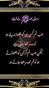 Nabi ki baate||Hadees Sharif || Hadees || Hadith || Hadees E Nabvi in urdu||ISLAMIC HADEES