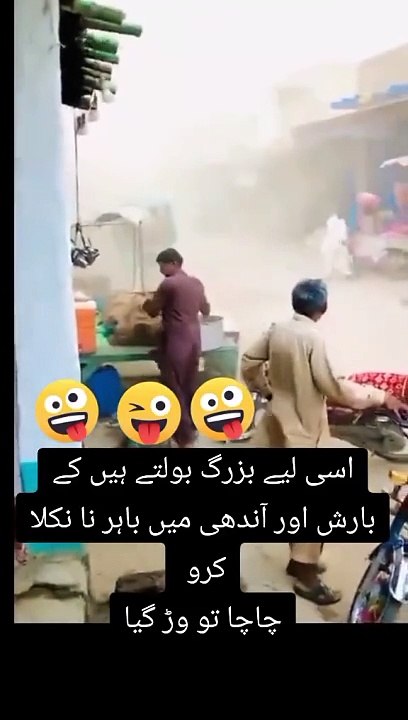 Funny video viral | sadi zindagi a thah