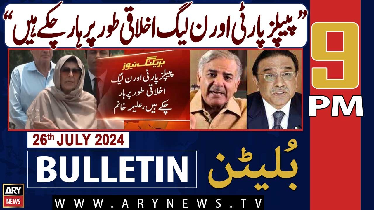 ARY News 9 PM News Bulletin | 26th July 2024 | Aleema Khan's Big Statement