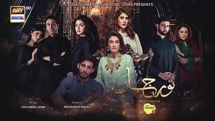 المسلسل الباكستاني Noor Jahan الحلقة 18 مترجم للعربي | المسلسل الباكستاني نور جهان الحلقة 18 مترجم للعربي Ary Arabia مسلسلات باكستانية