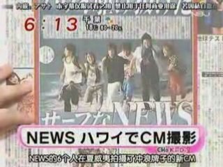 [N.B.J]080414 mezamashi - NEWS RUSS-K
