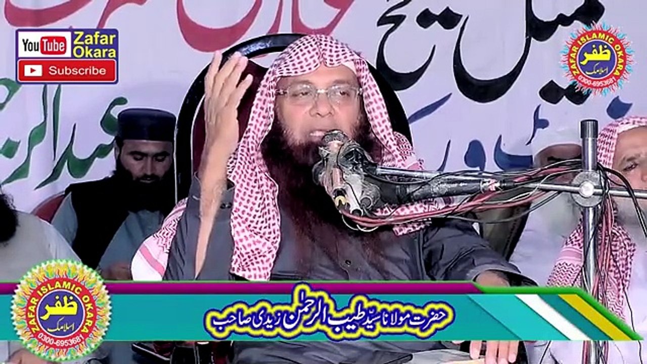 Molana Syed Tayyab ur Rehman Zaidi Topic Aqeeda Tauheed.2023.Zafar Okara