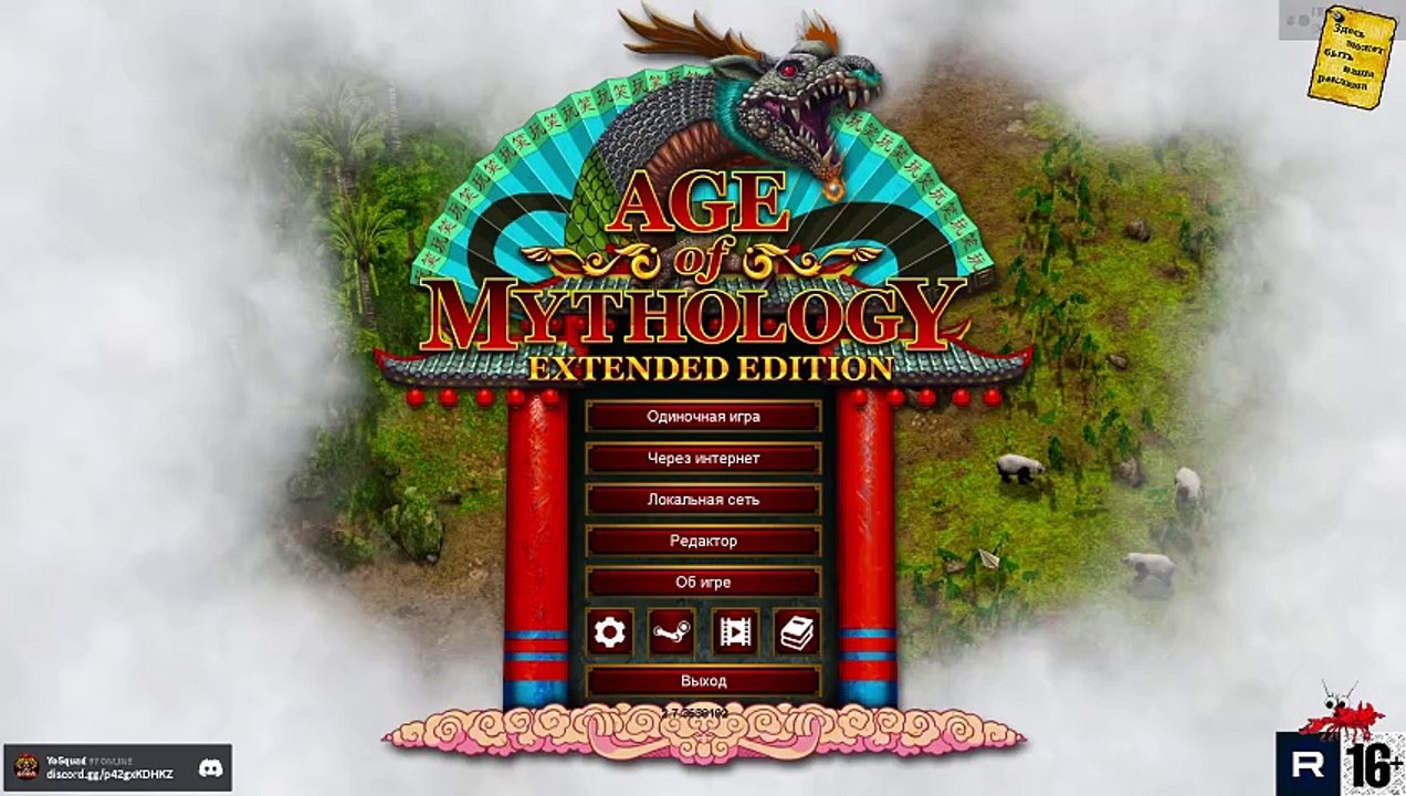 Age of Mythology  25. РАДУШНАЯ ВСТРЕЧА #AoM