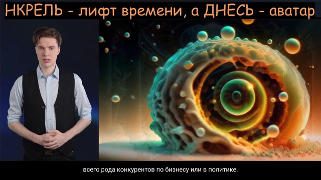 Карду Иф утверждает: путешествие во времени возможно