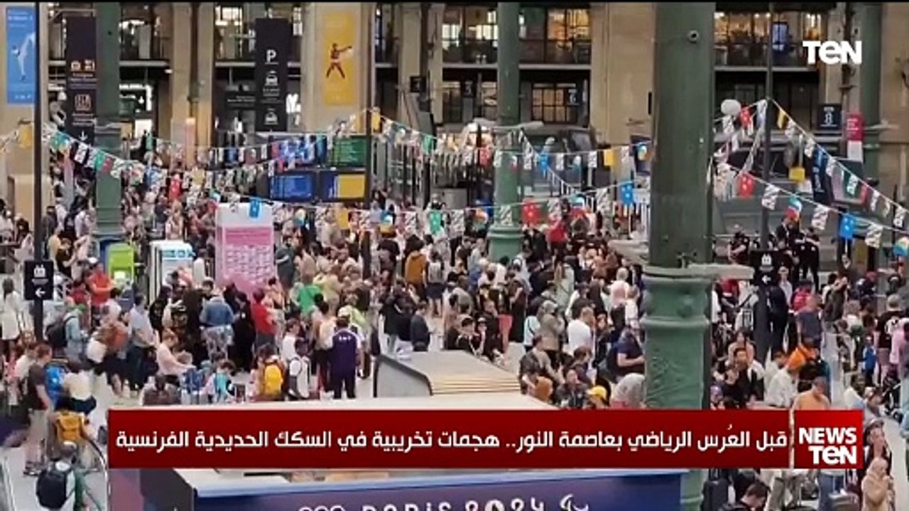 TeN | نشرة أخبار السادسة ونصف مساءًا - الجمعة  26- يوليو 2024