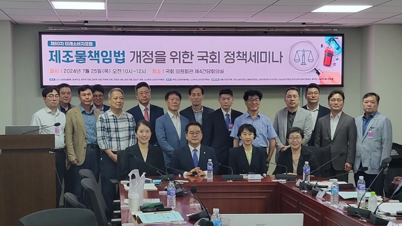 급발진 사고 피해자 보호 위한 국회 정책 토론회 개최 / YTN