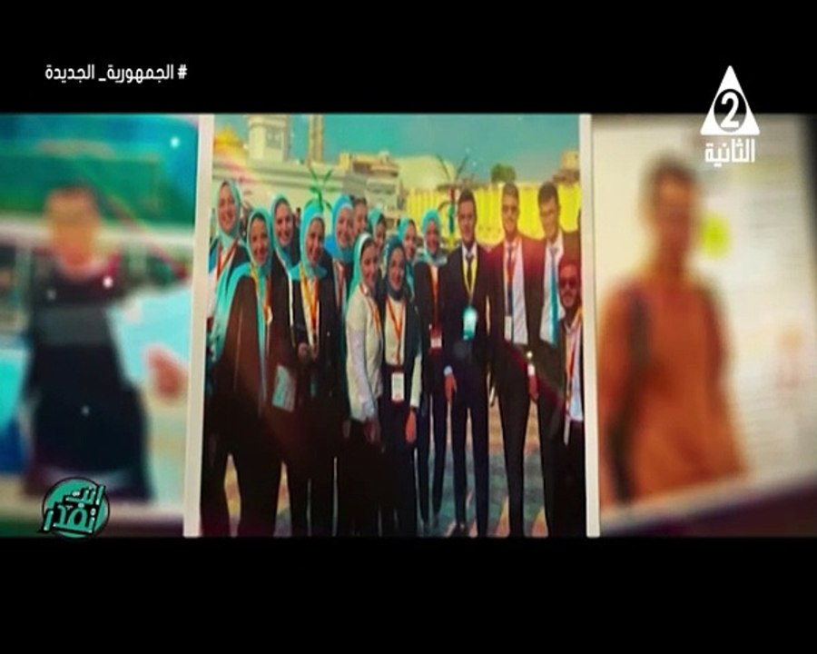 برنامج انت تقدر - حلقة يوم 26/7/2024
