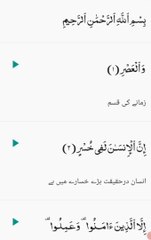 Today Qari Basit Vice of Quran majeed Telawt Sorah tul Asar  قاری باسط کی آواز سورت العصر کی تلاوت