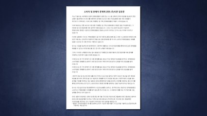 티몬·위메프 "악순환 막기 위해 기업회생신청" / YTN