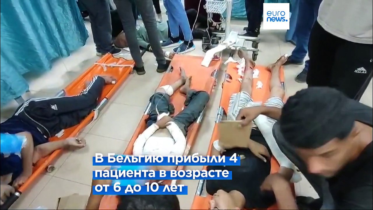 Бельгия и Испания лечат детей из сектора Газа