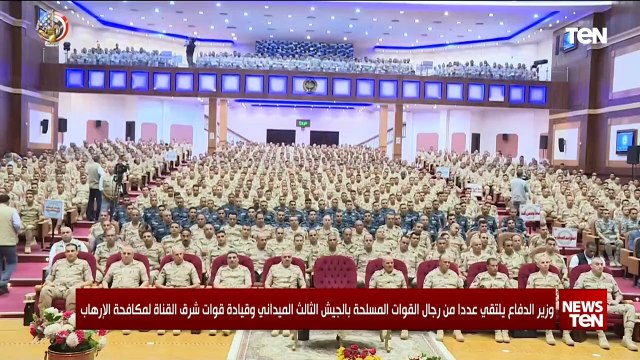 وزير الدفاع يلتقي عددا من رجال القوات المسلحة بالجيش الثالث الميداني وقيادة قوات شرق القناة