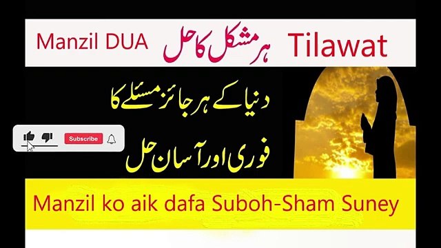 Jadu Jinnat __ Karobar ki bandish Rishton ki bandish Har Kism ki Bandish Ka Tor __ Manzil kay sath(360P)