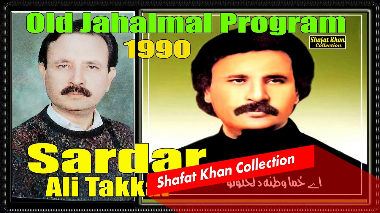 Ghani Khan Best Nazam By King Sardar Ali Takkar Aa Zama Watana Da Lalano Old Jahlmal Program 1990 .