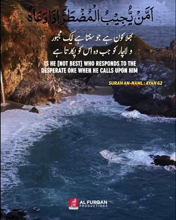 Is there a deity with Allah_ #alfurqanproductions (480p)