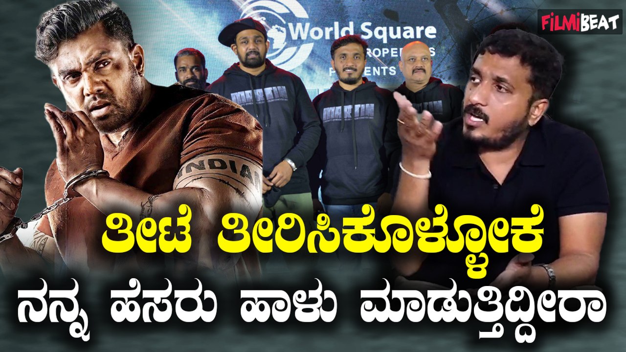 Ap Arjun FIR ಕಾಫಿಯಲ್ಲಿ ನನ್ನ ಹೆಸರೇ ಇಲ್ಲ ತೀಟೆ ತೀರಿಸಿಕೊಳ್ಳೋಕೆ ನನ್ನ ಹೆಸರು ಹಾಳು ಮಾಡುತ್ತಿದ್ದೀರಾ