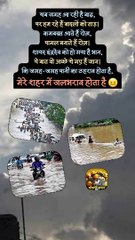 मेरे शहर में जलभराव होता है ☺️  #shorts #shortsfeed #heavyrain #trending #ShriKaviKumar