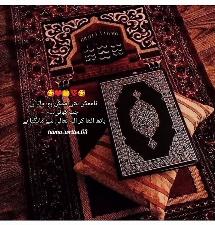Islamic lines