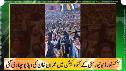 Imran Khan Video Played In Oxford_University