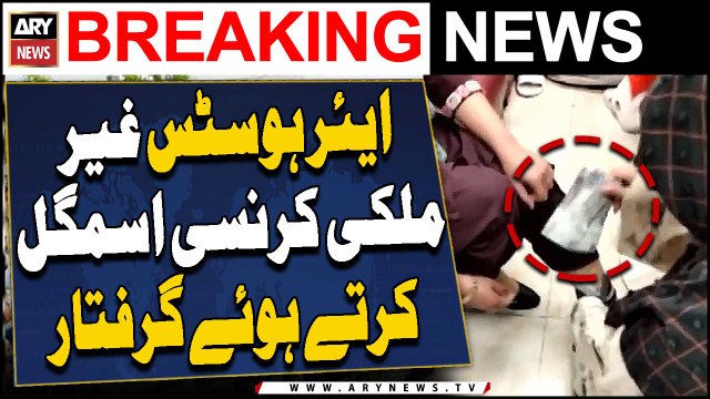 Air hostess arrested for smuggling foreign currency