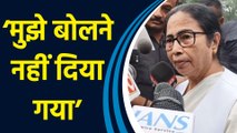 NITI Aayog की बैठक में शामिल हुईं CM Mamata ने लगाया उनकी आवाज दबाने का आरोप