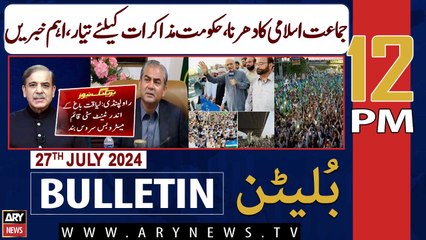 ARY News 12 PM News Bulletin | 27th July 2024 | JI Protest Latest News