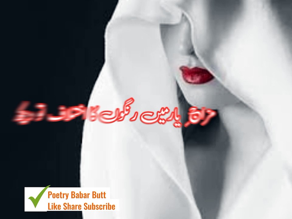 Mazajh e yar main ....... Urdu shayari poetry states