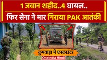 Kupwara Encounter: Jammu Kashmir में Indian Army ने मार गिराया Pakistani आतंकी | वनइंडिया हिंदी