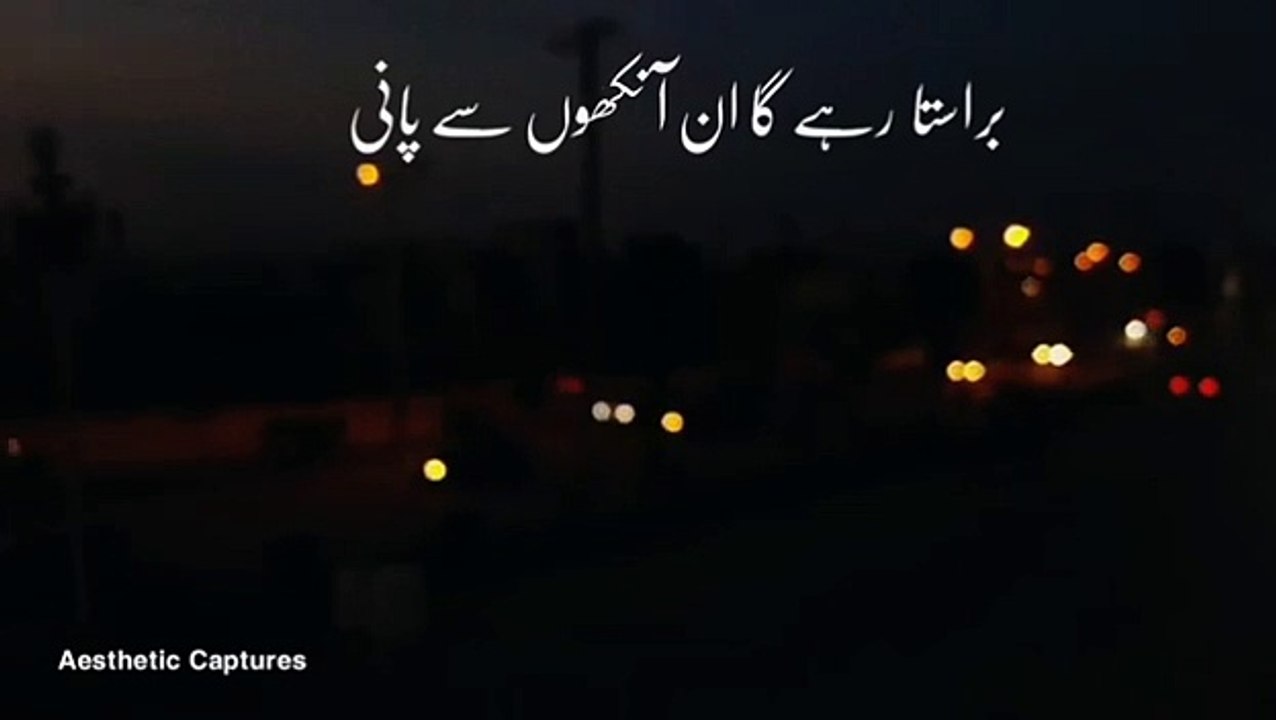 Akele na jana