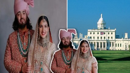 Anant-Radhika Wedding: लंदन में कब होगा अनंत-राधिका का वेडिंग रिसेप्शन, स्‍टोक पार्क ने बता दिया !