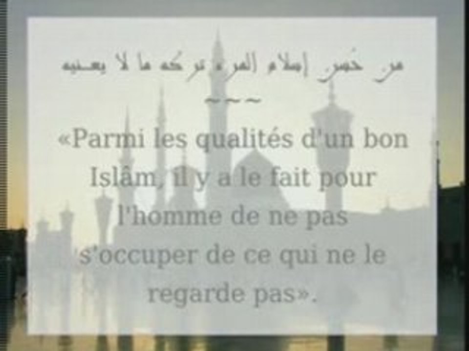 الحديث 12 "ترك ما لا يعني المسلم
