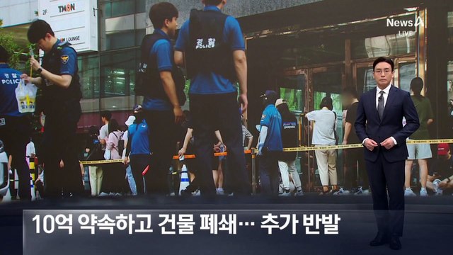 티몬, ‘10억 환불’ 약속만 하고 건물 폐쇄