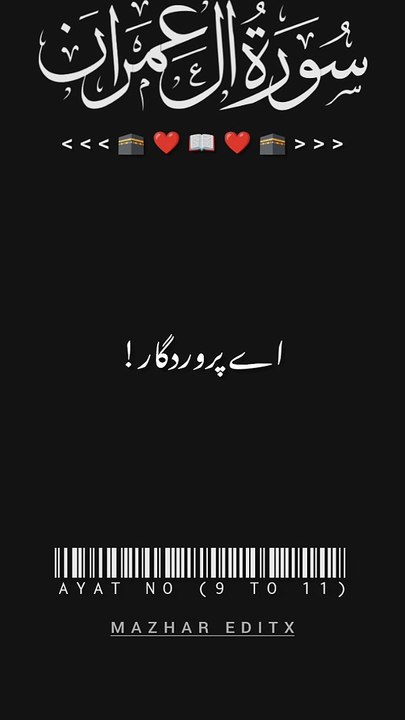 Quran Urdu Translation