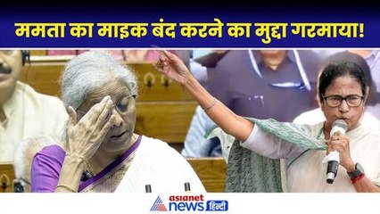 NITI Aayog Meeting में Mamata के 'माइक बंद' करने के दावे को केंद्र ने झुठलाया, सीतारमण ने बताया क्या हुआ