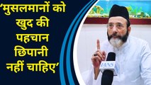 IANS Exclusive: Kanwar Yatra नेमप्लेट विवाद पर Maulana Tauqeer Raza बोले ‘..पहचान छिपानी नहीं चाहिए’