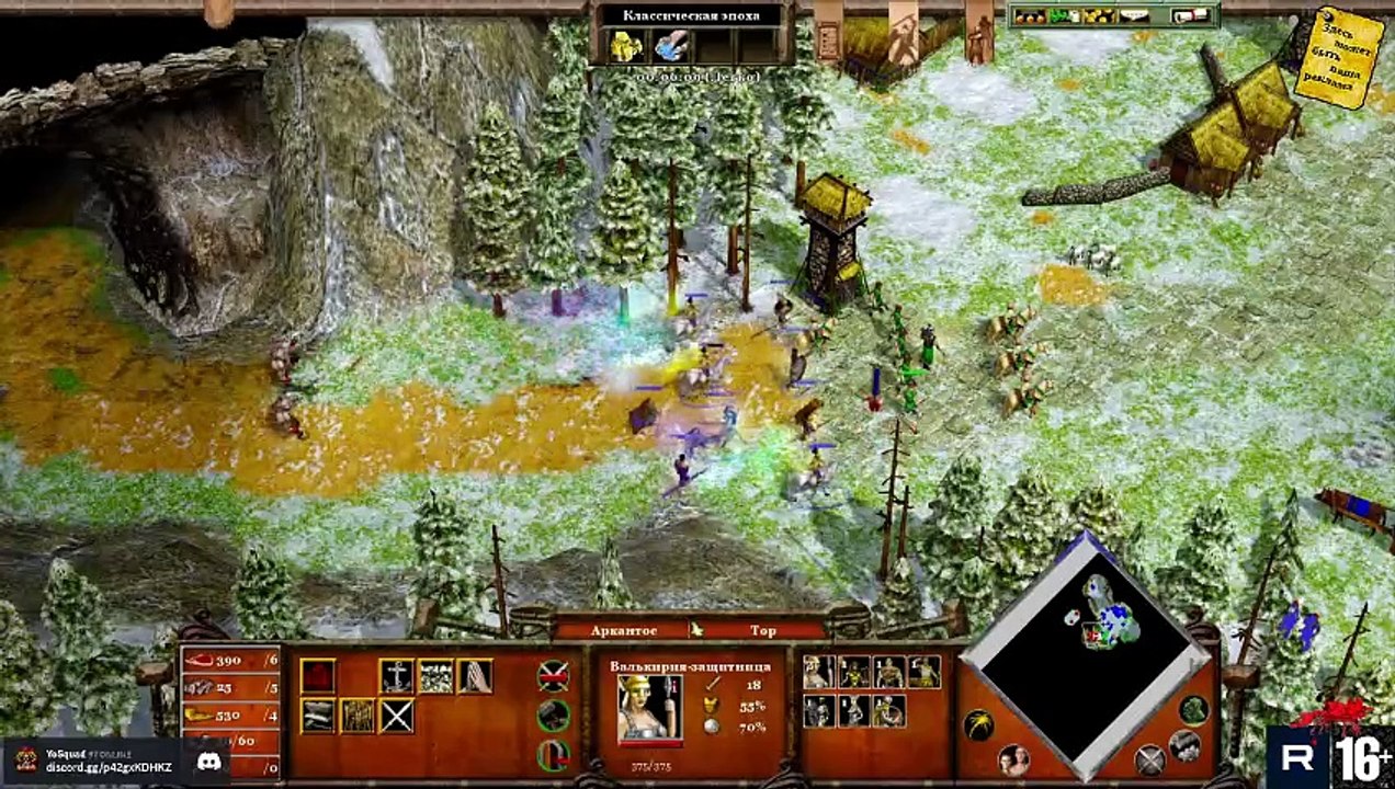 Age of Mythology  26. СОЮЗ #AoM