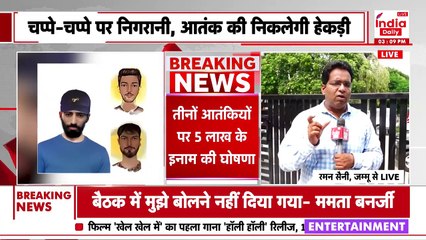 Jammu Kashmir: कुपवाड़ा में सेना की आतंकियों से मुठभेड़ जारी | India Daily Live