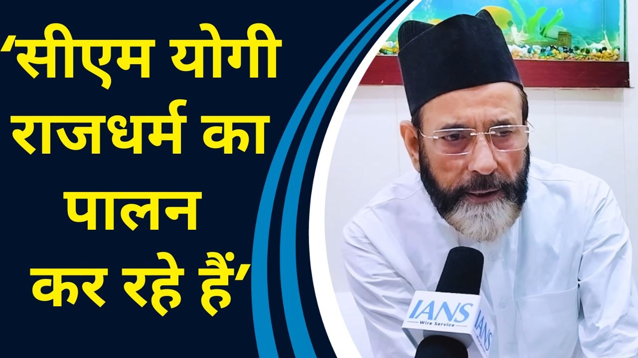 IANS Exclusive: CM Yogi के काम को लेकर Maulana Tauqeer Raza ने कही बड़ी बात