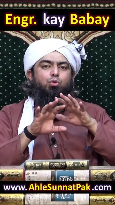 BABAY of Engineer Muhammad Ali Mirza ___ Imam Bukhari _ Muslim Vs Brailvi _ Deobandi Sofia _ ULMA _(720P_HD)