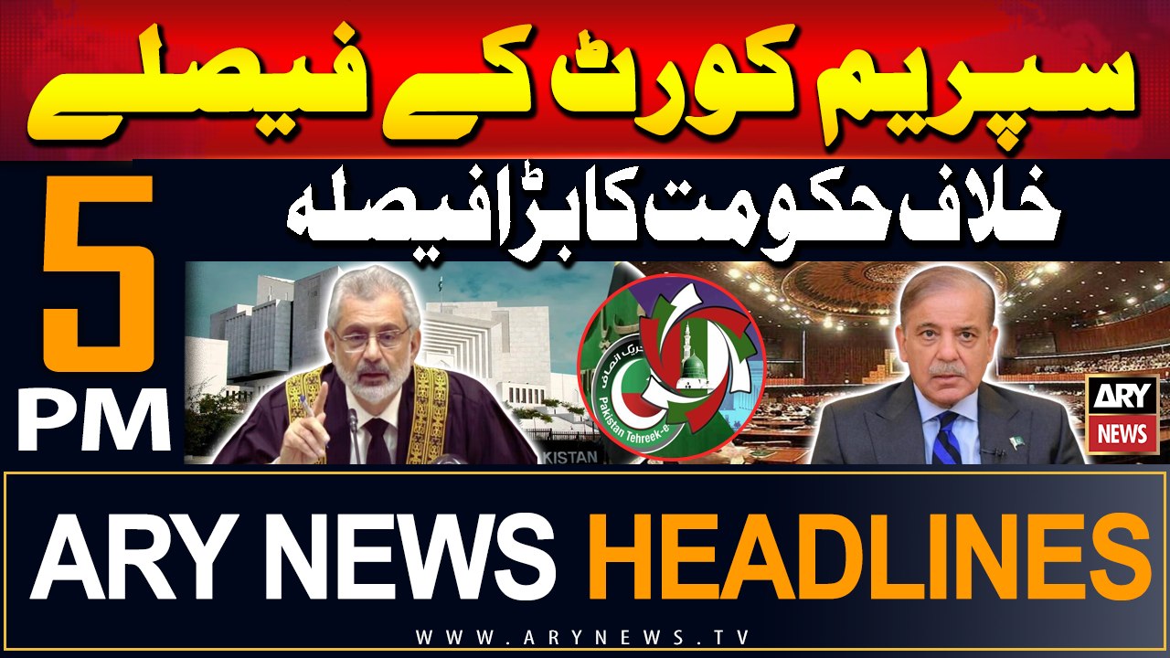 ARY News 5 PM Headlines | 27th July 2024 | Govt Takes Big Decision Against Reserved Seats' Verdict