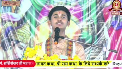 भगवान ने बालक रूप कब धारण किया _ __ Pandit Shashishekhar Ji Maharaj __ katha2024
