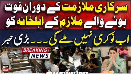 Punjab revokes rule that allowed job to deceased employee's family member