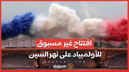 ماكرون يفتتح أولمبياد باريس .. كيف أضاءت الشعلة المدينة؟