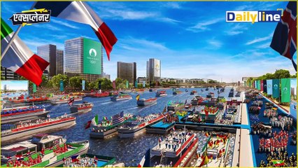 Paris Olympics 2024 |128 साल बाद Paris में हुआ कुछ ऐसा जिस पर पूरी दुनिया कर रही गर्व || Daily Line
