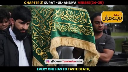 Quran verses about trials (Azmaish) Urdu Translation