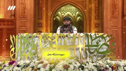 مشاركة القارئ البريطاني في برنامج محفل 2024 - الموسم الثاني (2)