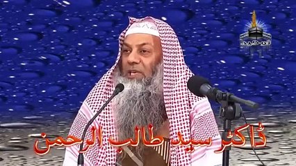 Mout Ki Haqeeqat By Shk Talib Ur rehman