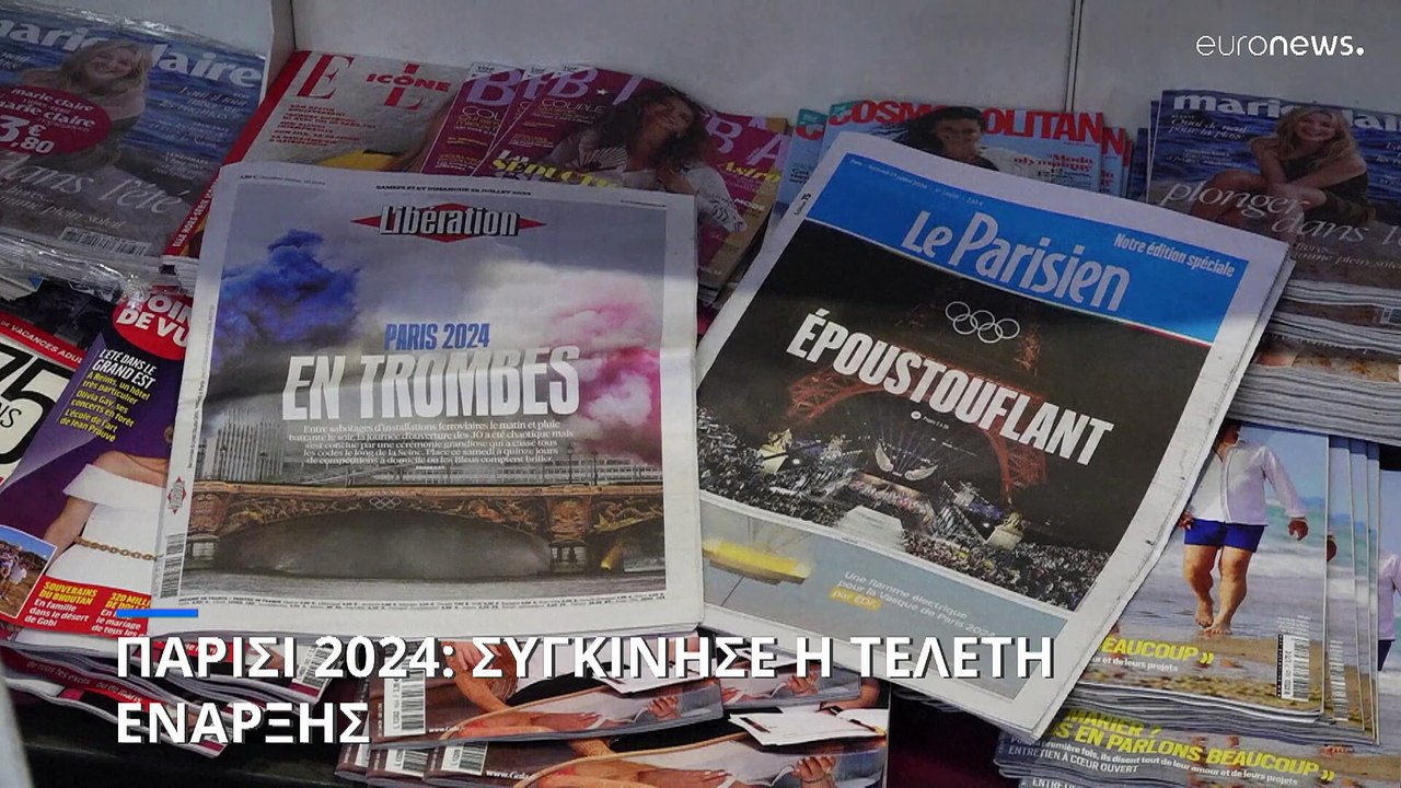 Παρίσι - Ολυμπιακοί Αγώνες 2024: Η λαμπερή τελε...